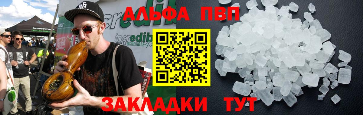 A PVP кристаллы Острогожск