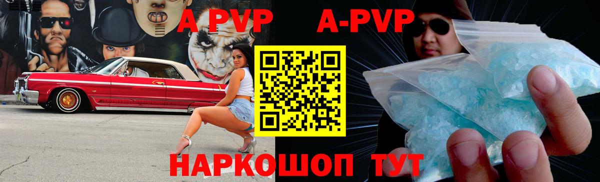 APVP кристаллы  A-PVP Соль  Alpha PVP  Вход с VPN  Острогожск  Alpha-PVP кристаллы 