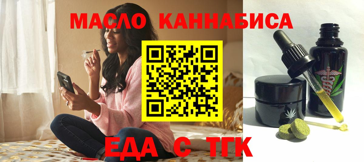Острогожск  Печенье с ТГК марихуана  Вход с VPN 