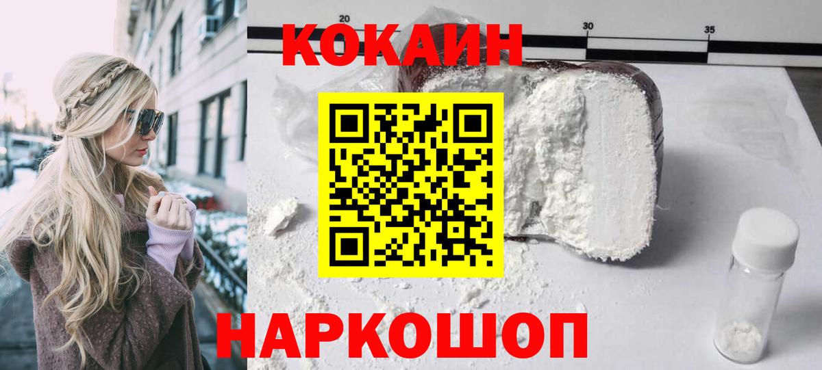 КОКАИН 97% Острогожск
