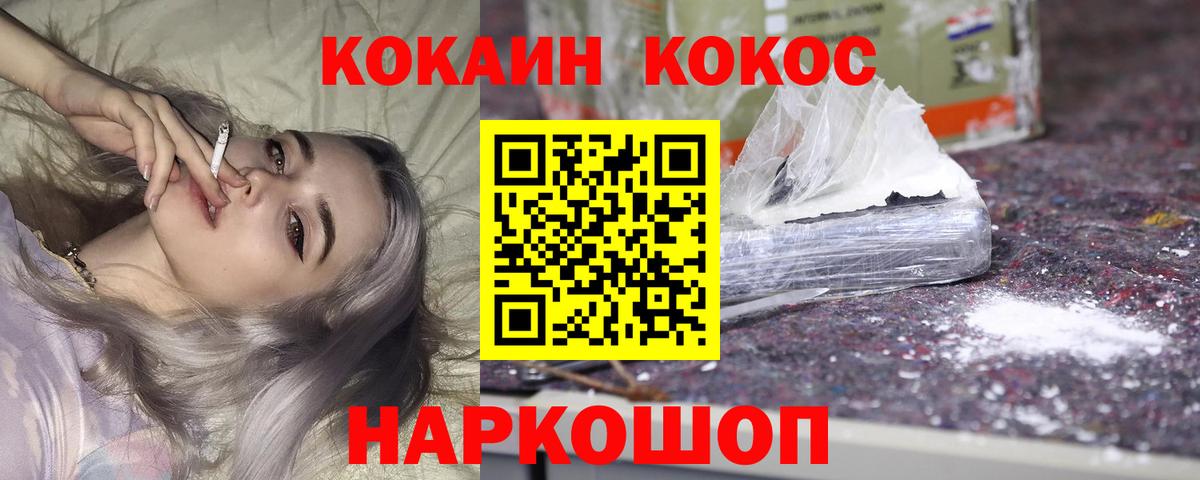 COCAIN Колумбийский  Вход с VPN  Cocaine Columbia  Острогожск 