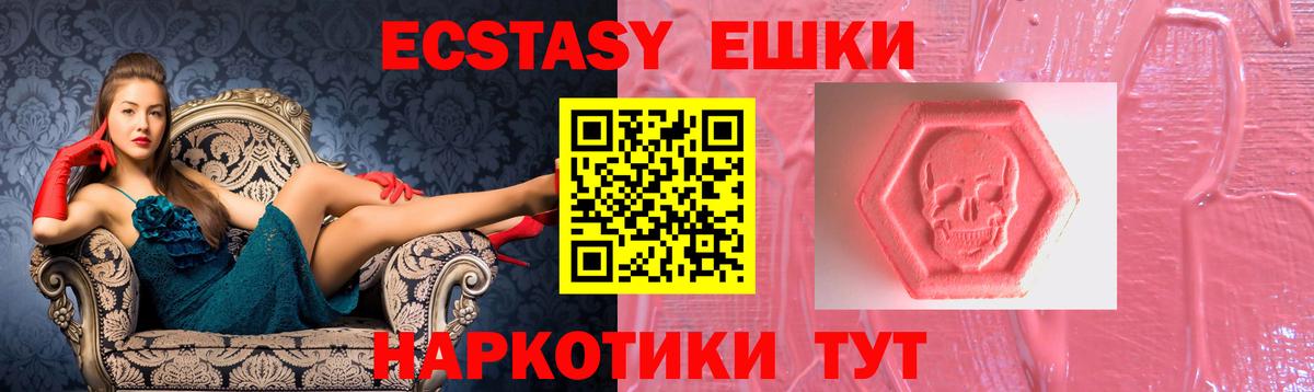 Экстази  ЭКСТАЗИ 280 MDMA  Вход с VPN  Острогожск  ЭКСТАЗИ бентли 