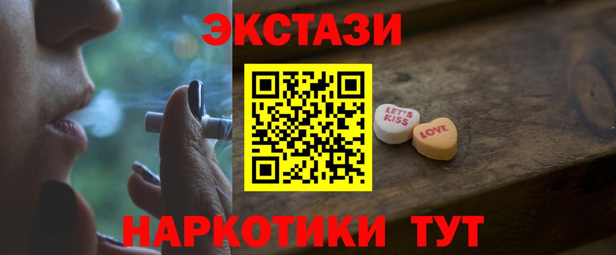 Ecstasy таблы Острогожск