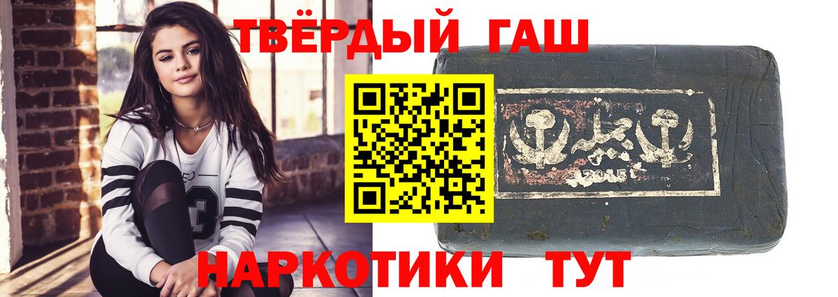 ГАШ убойный  Вход с VPN  ГАШ 40% ТГК  Острогожск 