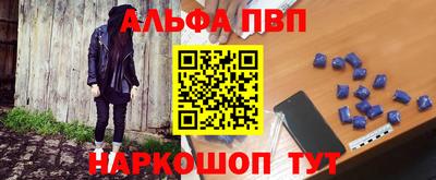 альфа пвп Иваново
