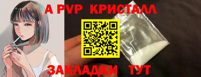 альфа пвп Иваново