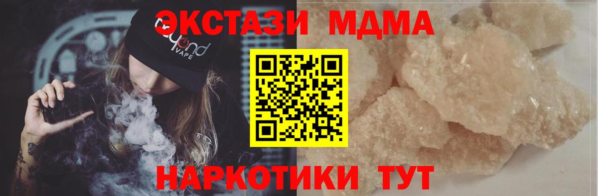 MDMA crystal  МДМА кристаллы  Вход с VPN  Острогожск 