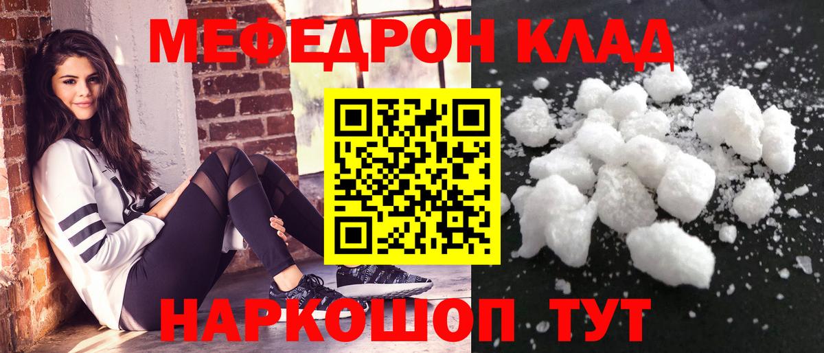 Острогожск  МЯУ-МЯУ mephedrone  Мефедрон mephedrone  Мефедрон  Вход с VPN 