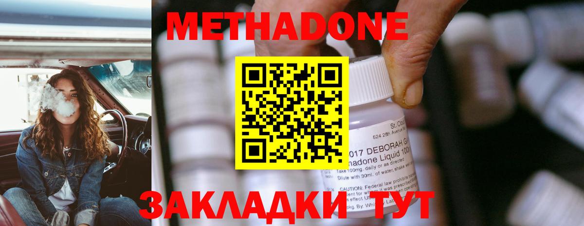   зеркало  Метадон кристалл  Вход с VPN  Острогожск 