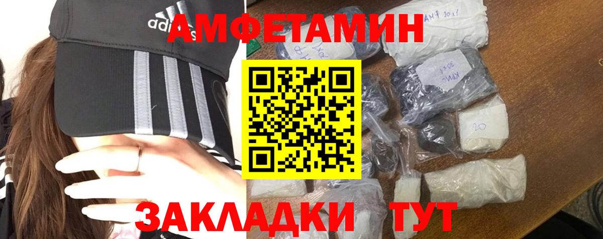 Острогожск  Метамфетамин пудра  Вход с VPN 