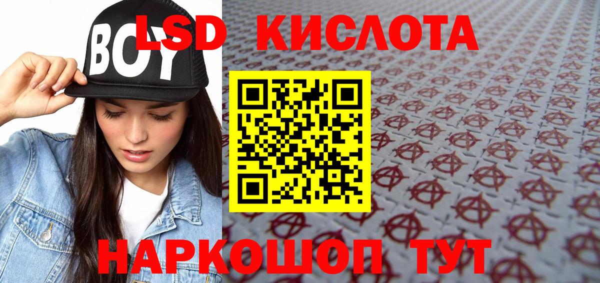 Острогожск  Марки 25I-NBOMe  Вход с VPN  Марки 25I-NBOMe 1500мкг 